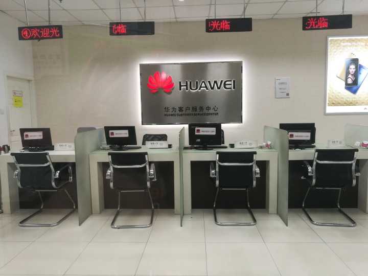 上海华为手机维修点：上海天目西路店