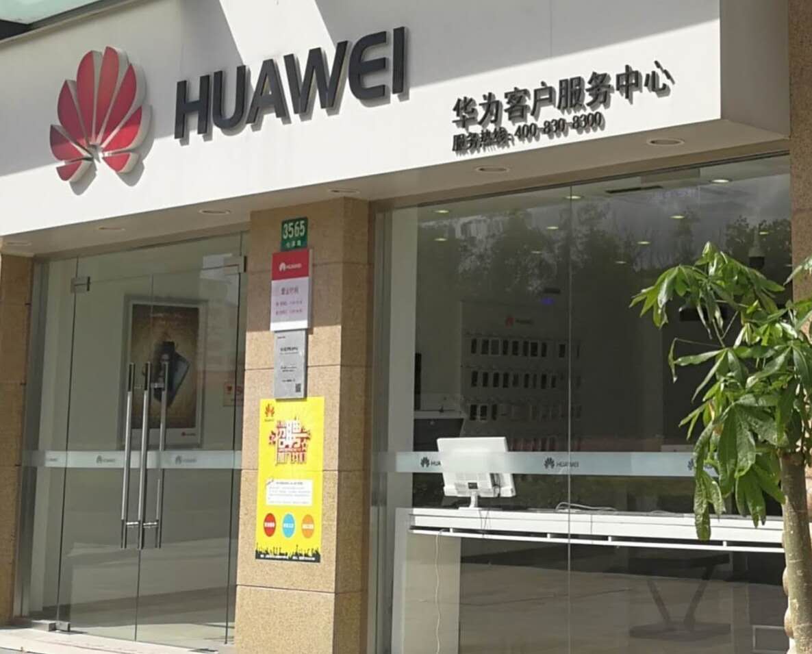 上海华为手机维修点：上海七宝老街店