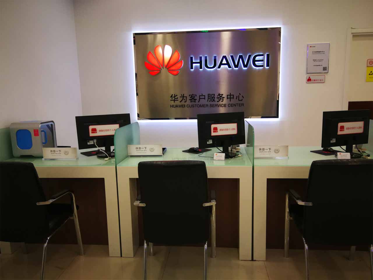 上海华为手机维修点：上海城中路店