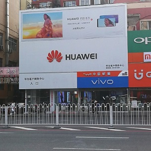 沈阳华为授权维修点：沈阳小北关街店
