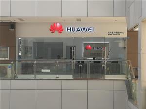 红河哈尼族彝族自治州华为授权维修点：蒙自中央大街店