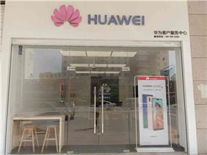 大同华为授权维修点：大同京都国际广场店
