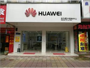 钦州华为售后服务网点：钦州湾大道店