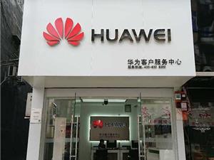 防城港华为手机维修点：防城港东门横街店