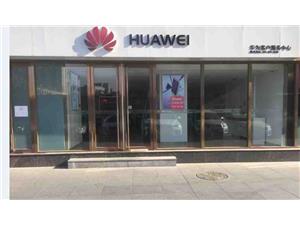 北京华为售后服务点：北京丰管店