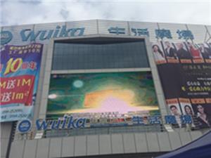 昌吉回族自治州华为售后服务网点：昌吉市佳音通讯设备有限公司汇嘉广场店