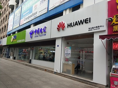 青岛华为维修点：李沧京口路店