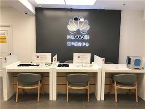 青岛华为维修点：黄岛井冈山路店