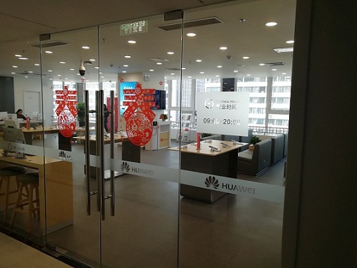 青岛华为维修点：青岛中央商务区店