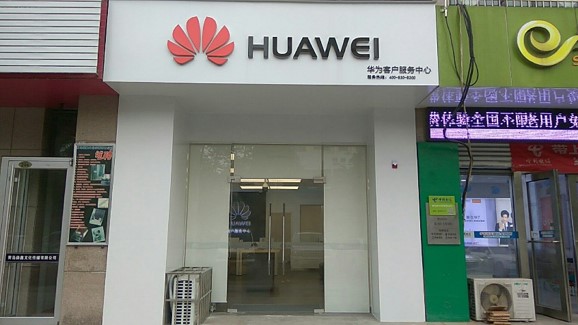 青岛华为维修点：胶州郑州东路店