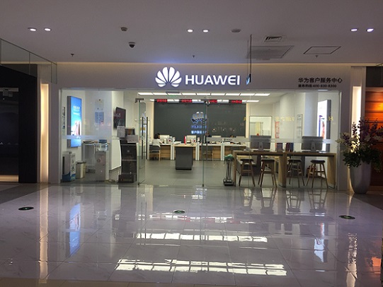 沈阳华为售后服务点：沈阳青年大街北京华联店