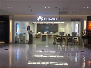 沈阳华为售后服务点：沈阳青年大街北京华联店