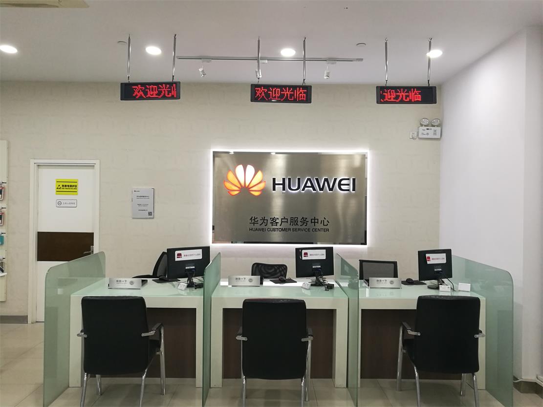 上海华为手机维修点：上海浦东南路店