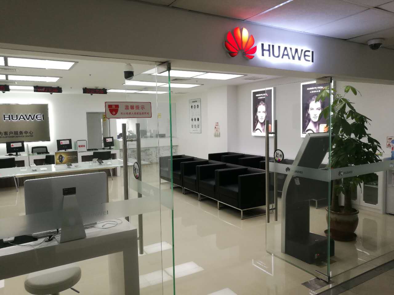 上海华为授权维修点：上海五角场万达店