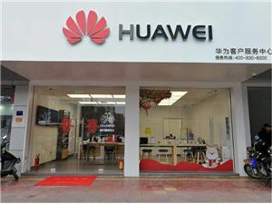 汕尾华为手机维修点：汕尾海城店