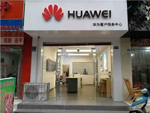 成都华为维修点：金堂十里大道店