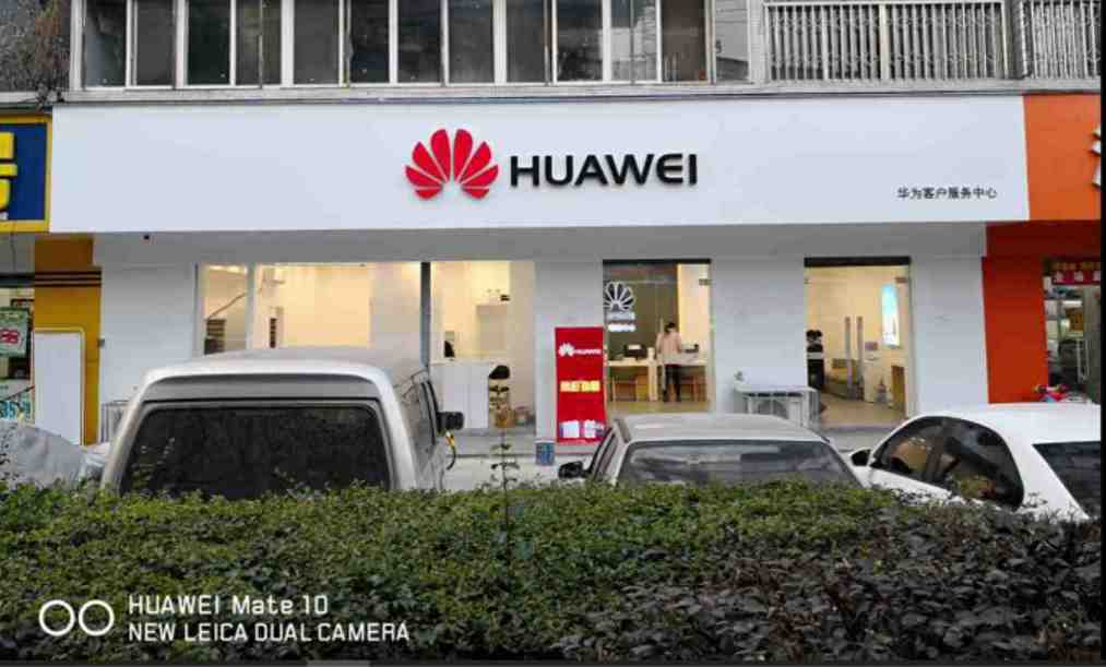 成都华为维修点：锦江锦华路店