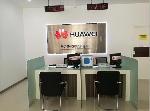 随州华为授权维修点：随州舜井大道店
