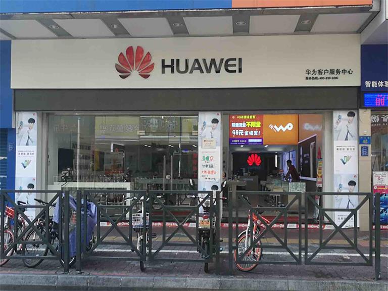 广州华为售后服务网点：广州番禺店