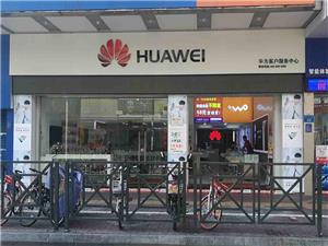 广州华为售后服务网点：广州番禺店