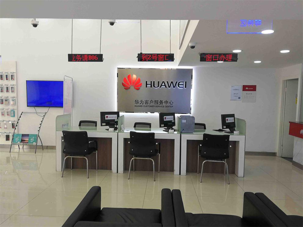 广州华为售后服务网点：广州番禺店