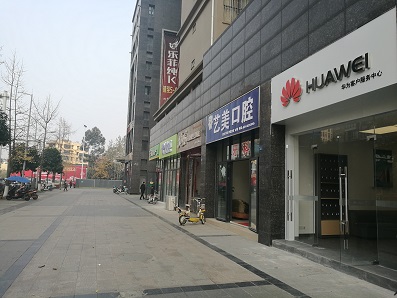 成都华为手机维修点：邛崃棉花街店