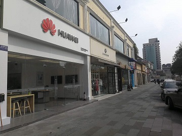成都华为售后服务网点：彭州牡丹文华广场店