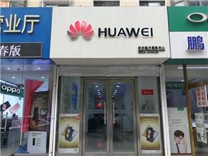 铁岭华为授权维修点：铁岭银州路店