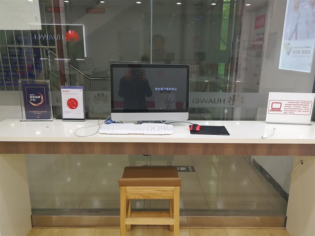 西安华为售后服务点：西安东新科贸店