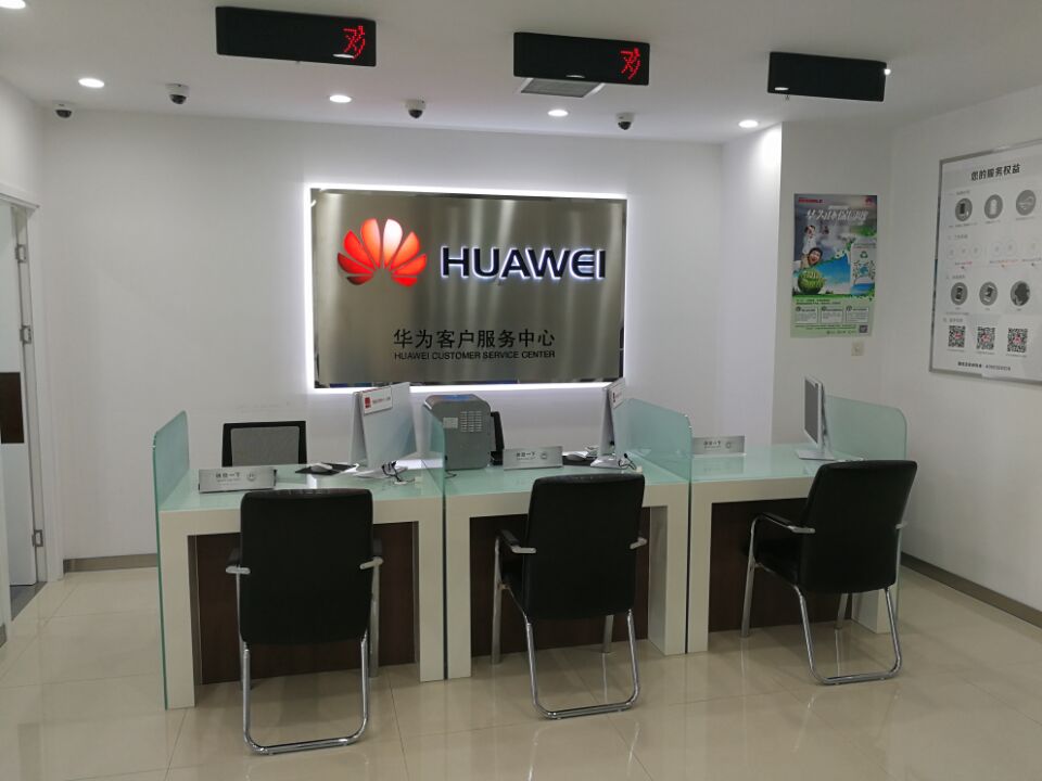 西安华为授权维修点：西安未央路店