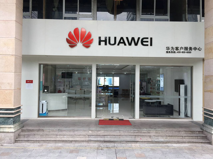 深圳华为授权维修点：深圳海岸城店