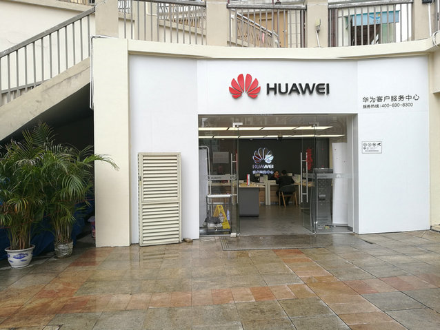 深圳华为授权维修点：深圳民治店