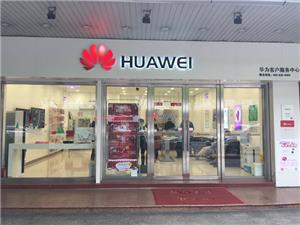 广州华为手机维修点：广州青年路店