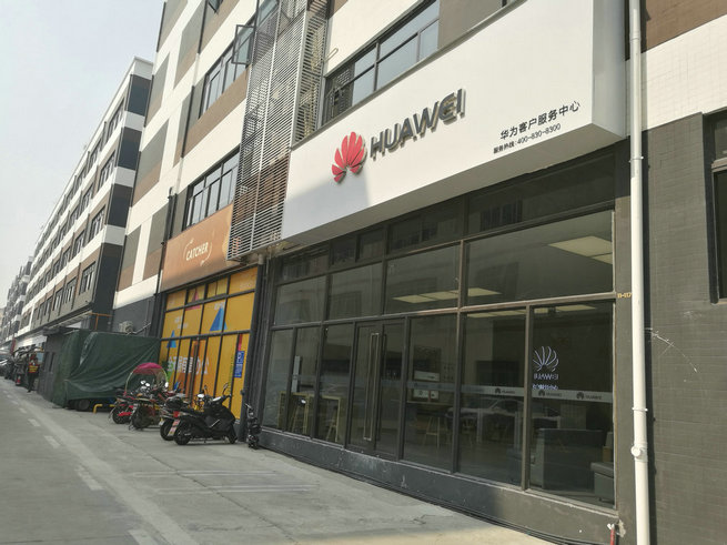 深圳华为手机维修点：深圳福永店