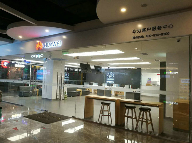 深圳华为维修点：深圳西丽店