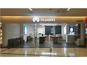 佛山华为维修点：佛山祖庙铂顿城店
