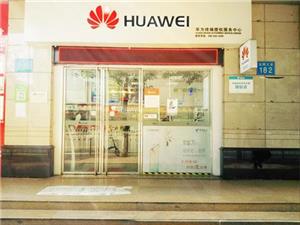 广州华为售后服务点：广州海珠宝岗店