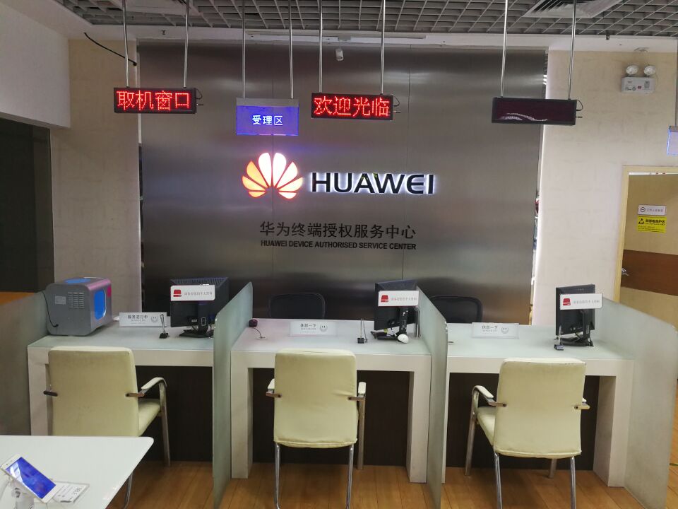 广州华为售后服务点：广州海珠宝岗店