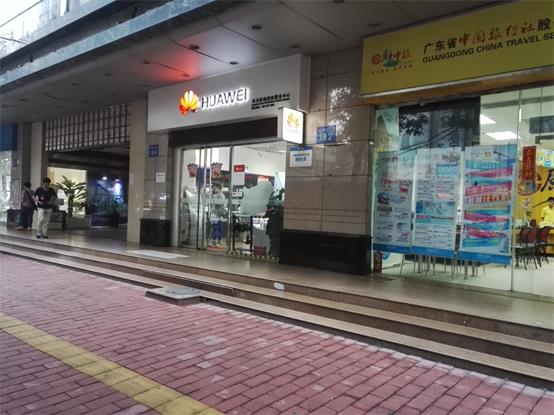 广州华为售后服务点：广州海珠宝岗店