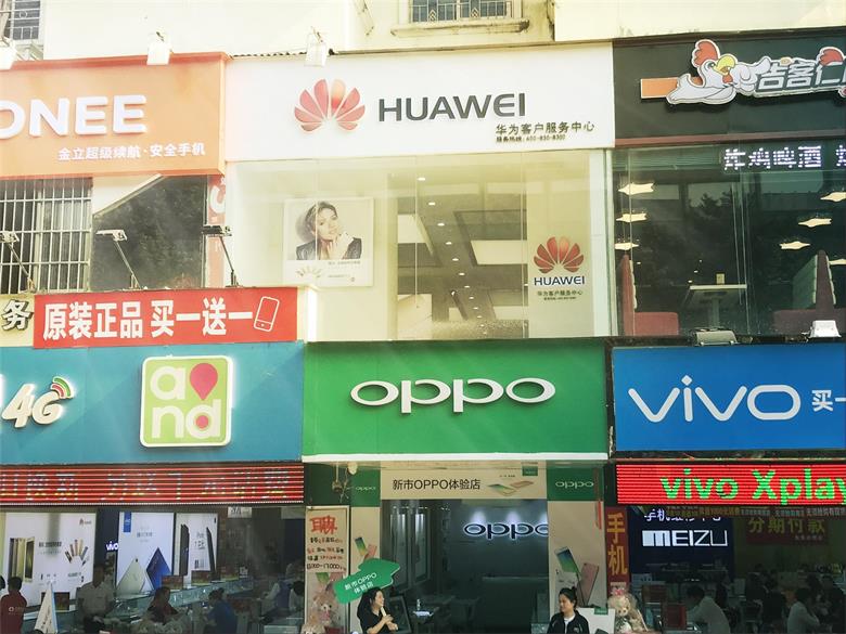 广州华为维修点：白云店