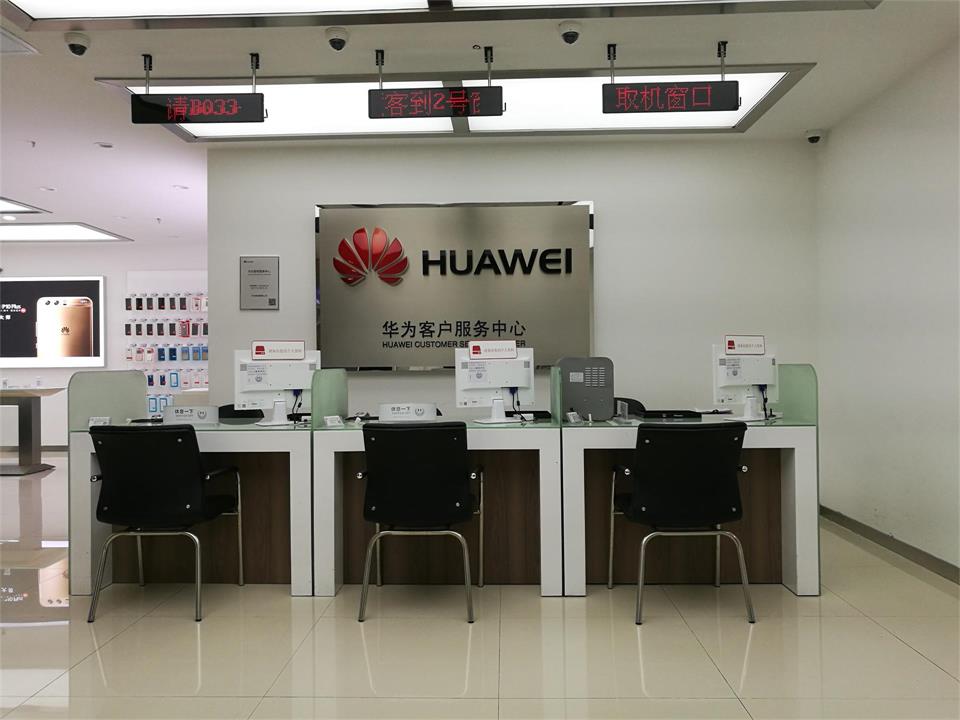 广州华为维修点：白云店