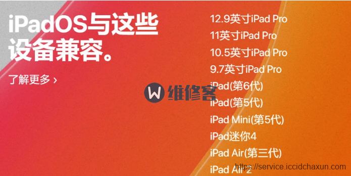 深圳苹果维修点解答iPhone 6S手机是否支持最新iOS13系统