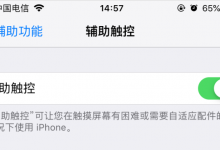iPhone 11如何截屏？天津苹果维修点分享iPhone 11两种截图方法-手机维修网