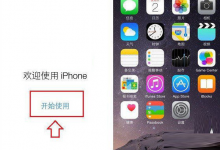 广州苹果维修点教你iPhone8手机如何正确激活使用？出现远程管理怎么办？-手机维修网