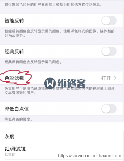 成都苹果iPhone 11Pro Max屏幕颜色发黄怎么办_换屏多少钱？