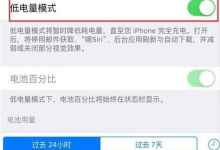 北京iPhone维修点教你苹果iPhone 11怎么设置电量百分比？-手机维修网