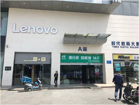成都华为授权维修点：成都人民南路四段店(仅PC类产品维修)