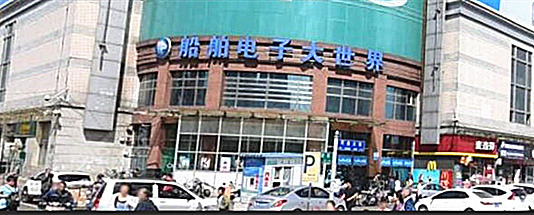 哈尔滨华为手机维修点：哈尔滨南通大街船舶电子大世界店（仅限PC产品维修）