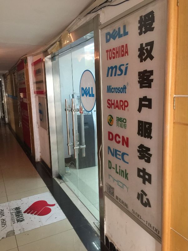 长沙华为授权维修点：长沙车站路店（仅限PC产品维修）