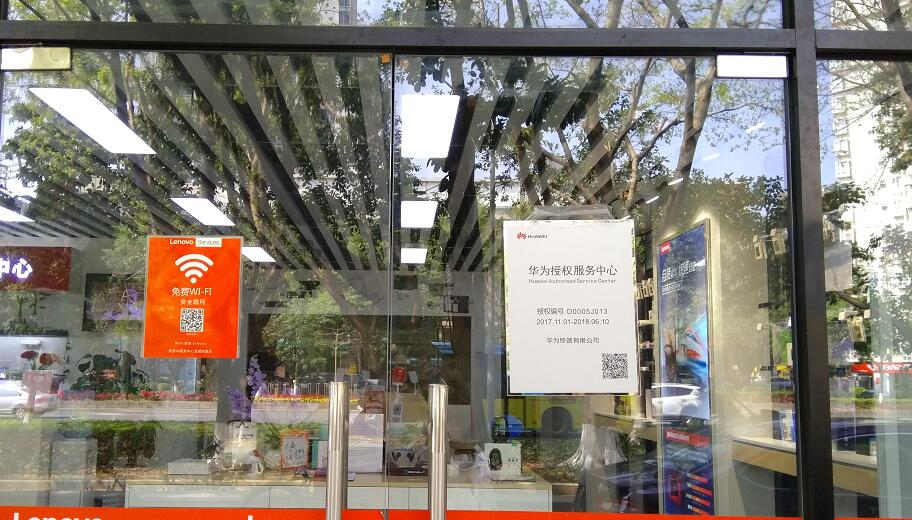 深圳华为维修点：深圳龙岗中心城店（仅限PC产品维修）